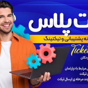 محصول دانلودی